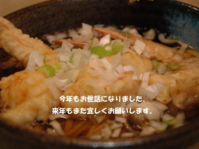 oomisoka2007.jpg