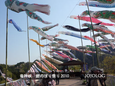 ryujinkyou_2010_1.jpg