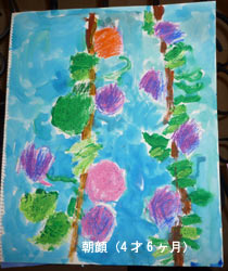 sara_110228_asagao.jpg